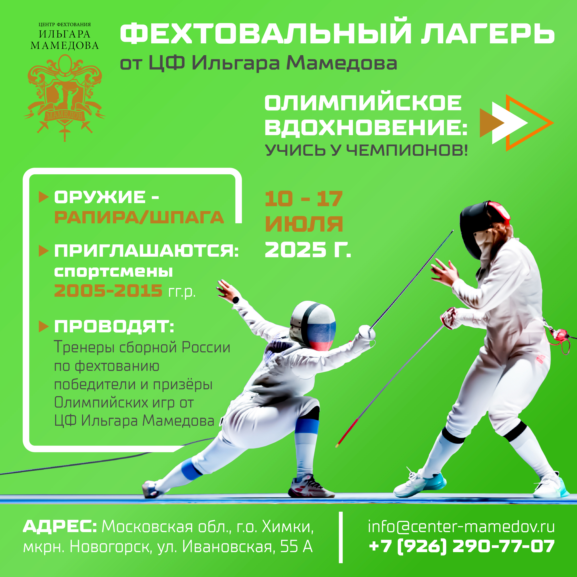 галерея
