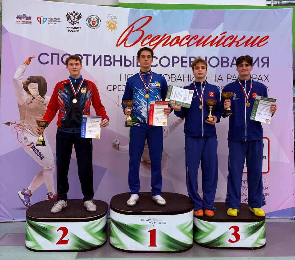 В Центре фехтования Ильгара Мамедова прошли Всероссийские спортивные соревнования по фехтованию на рапирах среди юниоров