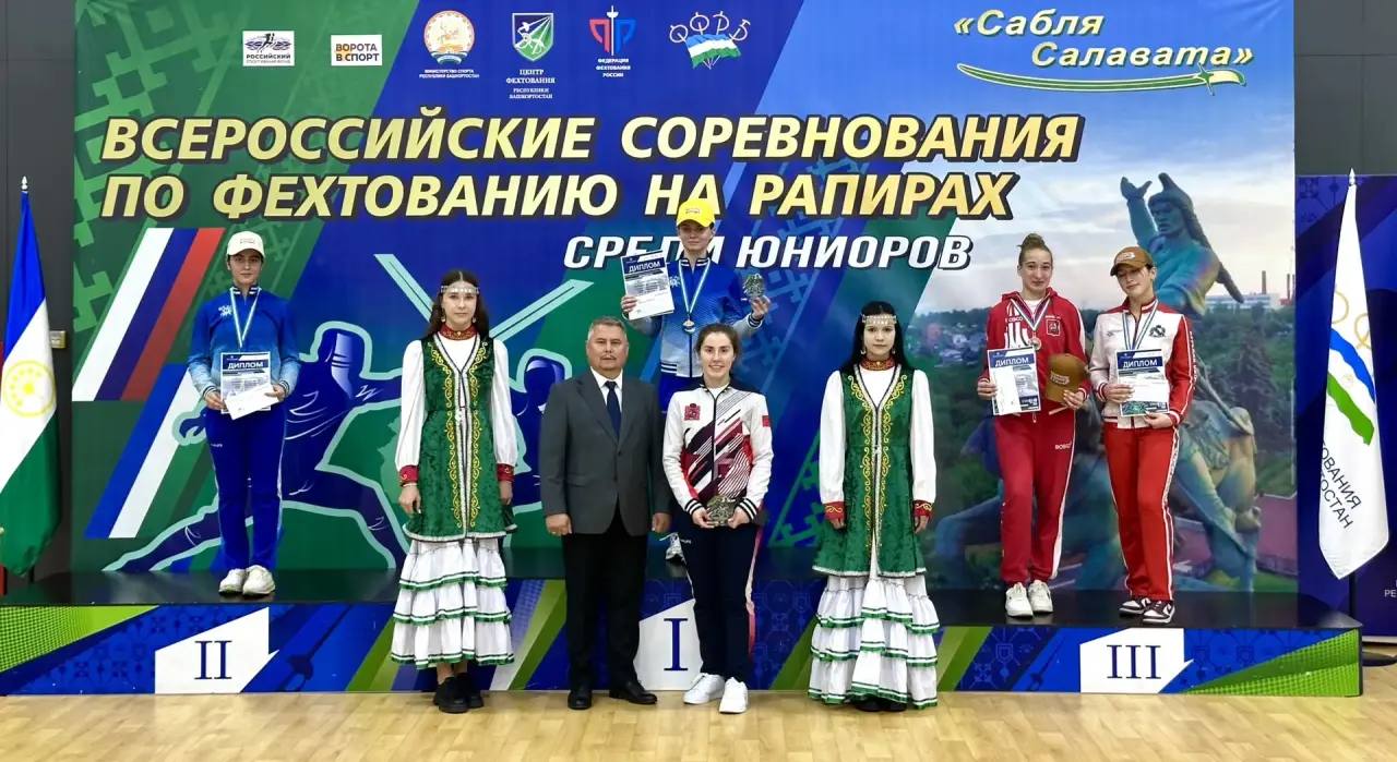 «Саблю Салавата» выиграла подмосковная рапиристка Стефания Часовникова!